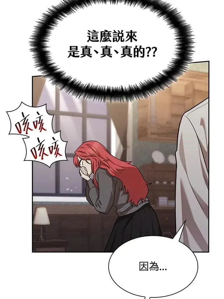 《无限魔法师》第32话图39
