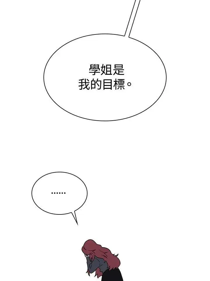 《无限魔法师》第32话图40