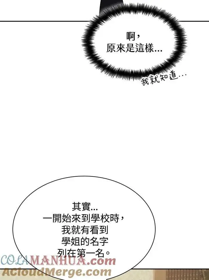 《无限魔法师》第32话图41