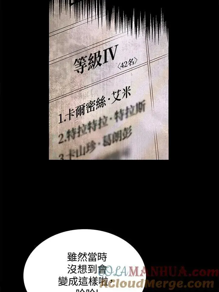 《无限魔法师》第32话图45
