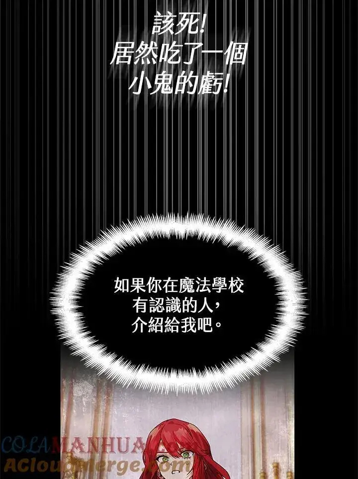 《无限魔法师》第32话图49