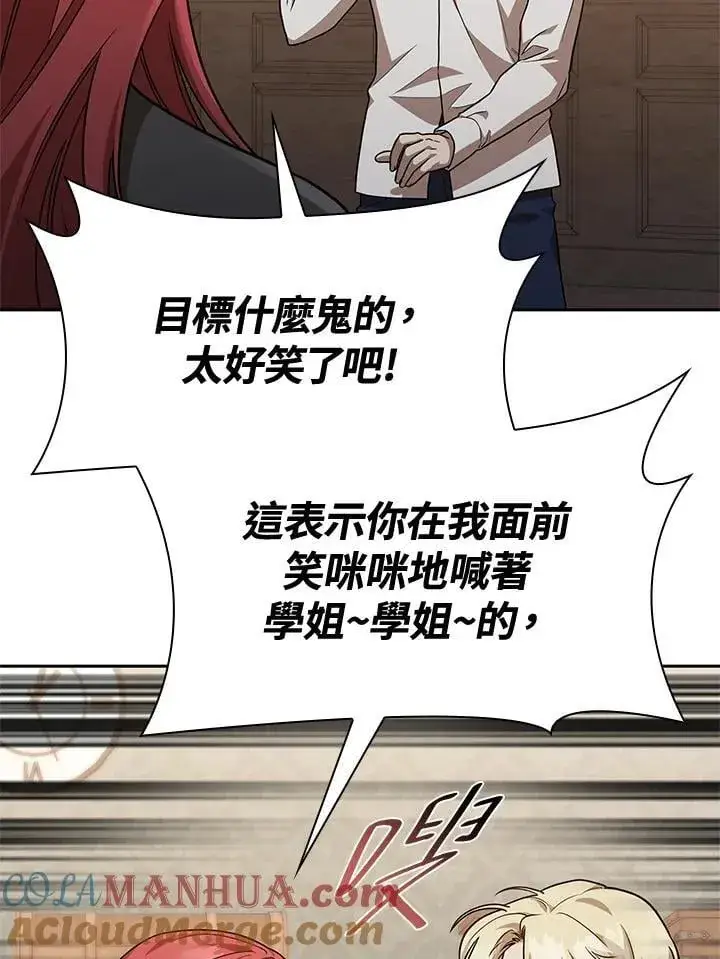 《无限魔法师》第32话图53