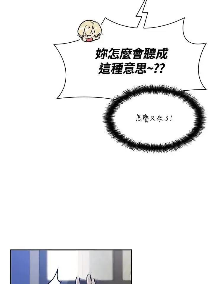 《无限魔法师》第32话图55