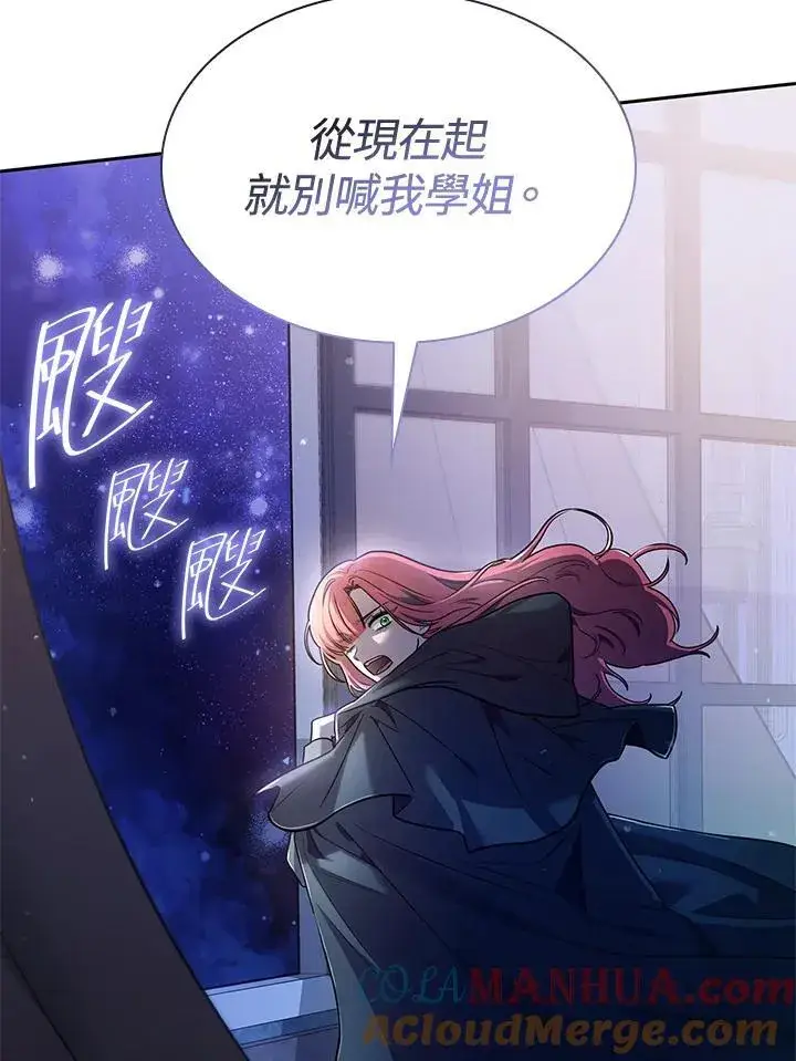 《无限魔法师》第32话图57