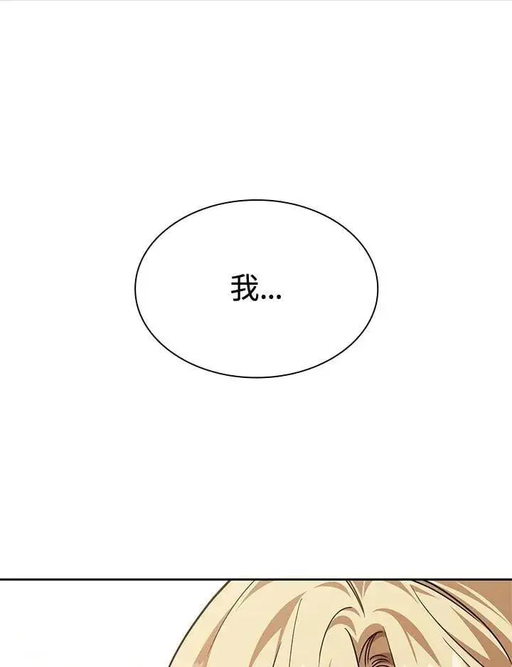 《无限魔法师》第32话图6