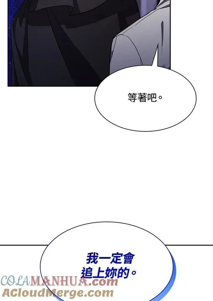 《无限魔法师》第32话图65