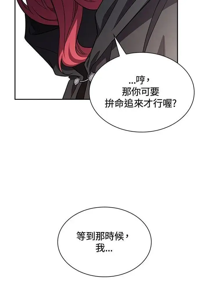 《无限魔法师》第32话图68