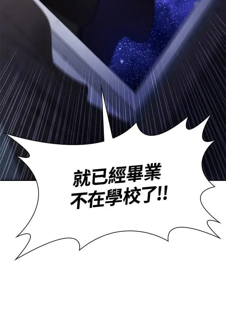 《无限魔法师》第32话图71