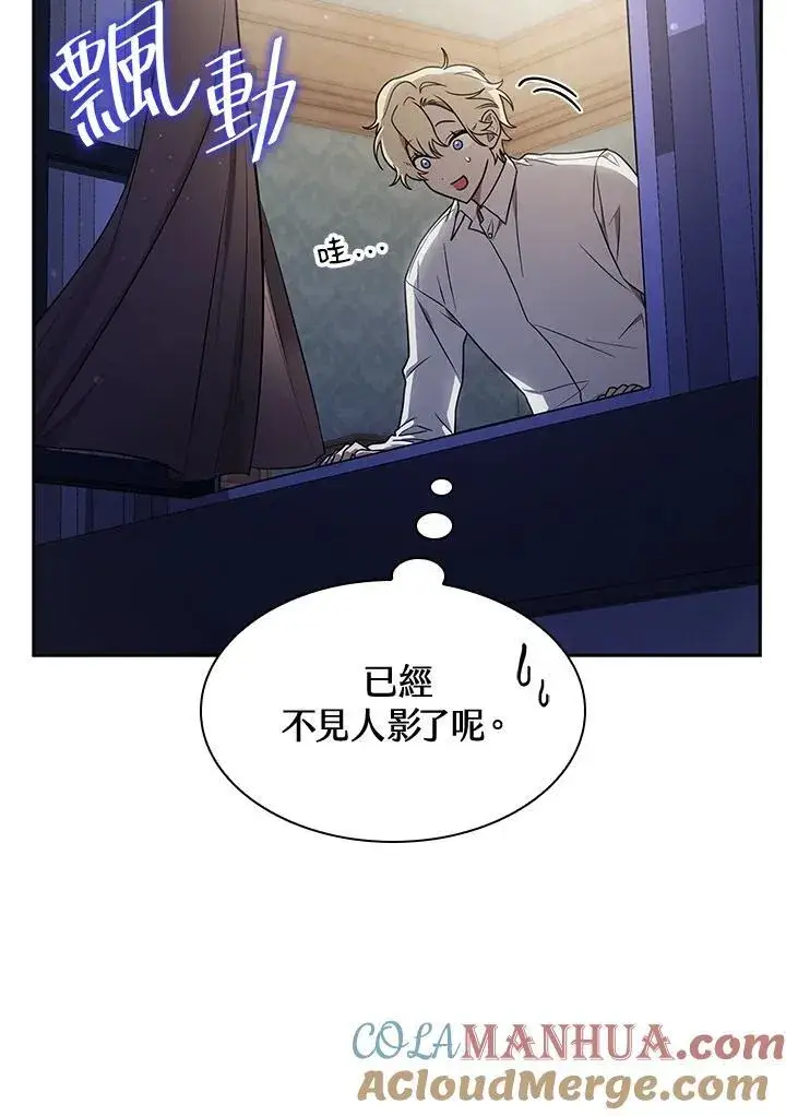 《无限魔法师》第32话图73