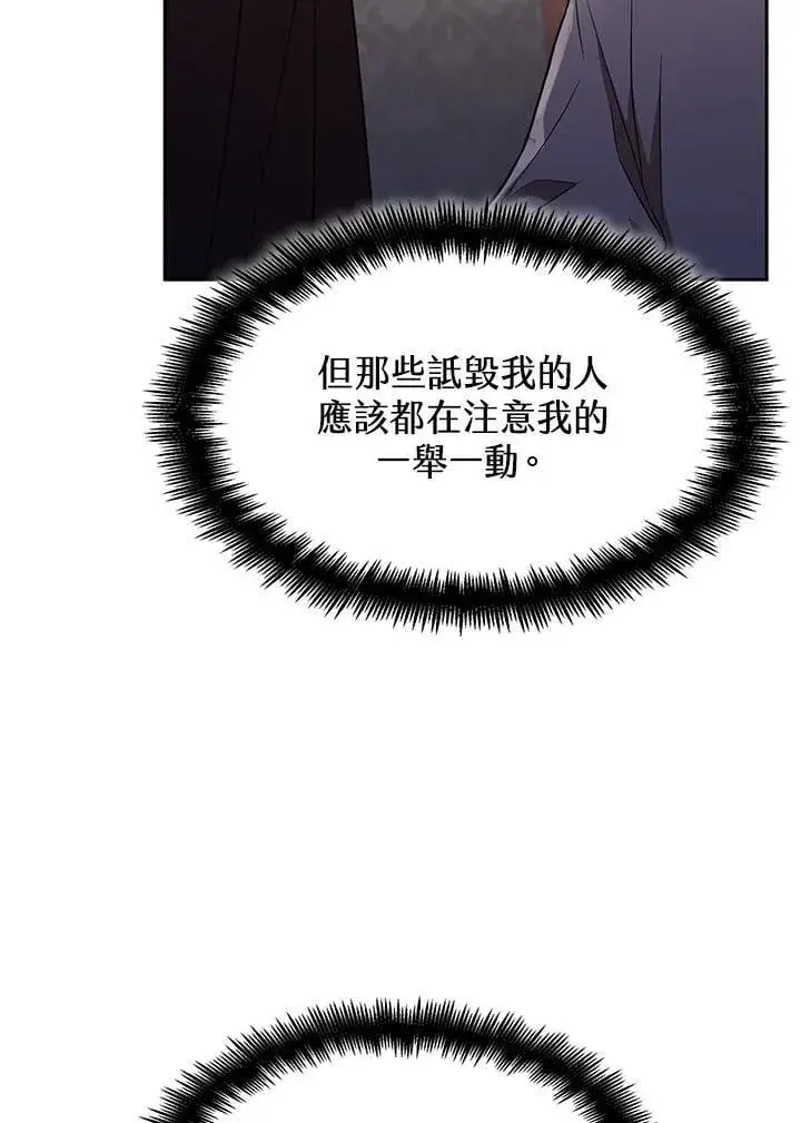 《无限魔法师》第32话图75