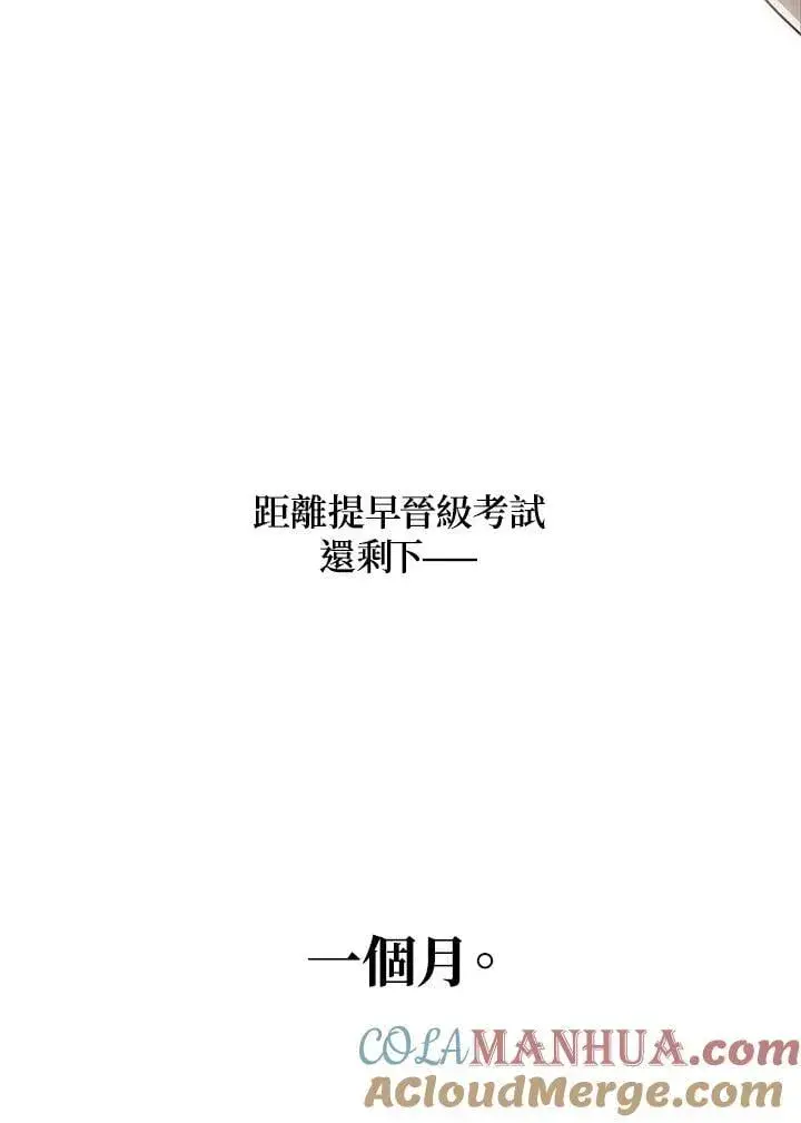 《无限魔法师》第32话图77