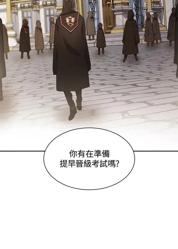 《无限魔法师》第32话图83