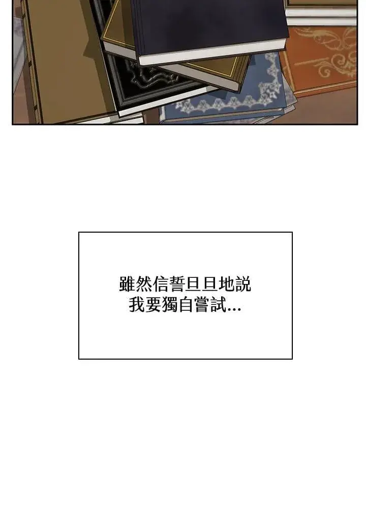 《无限魔法师》第32话图90