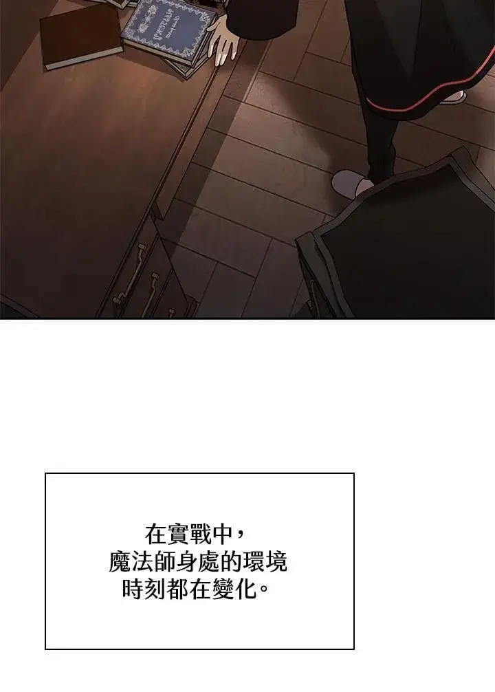 《无限魔法师》第32话图92