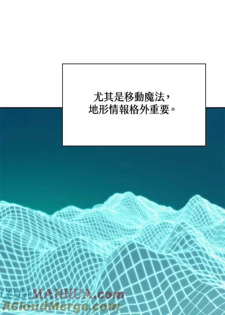 《无限魔法师》第32话图93