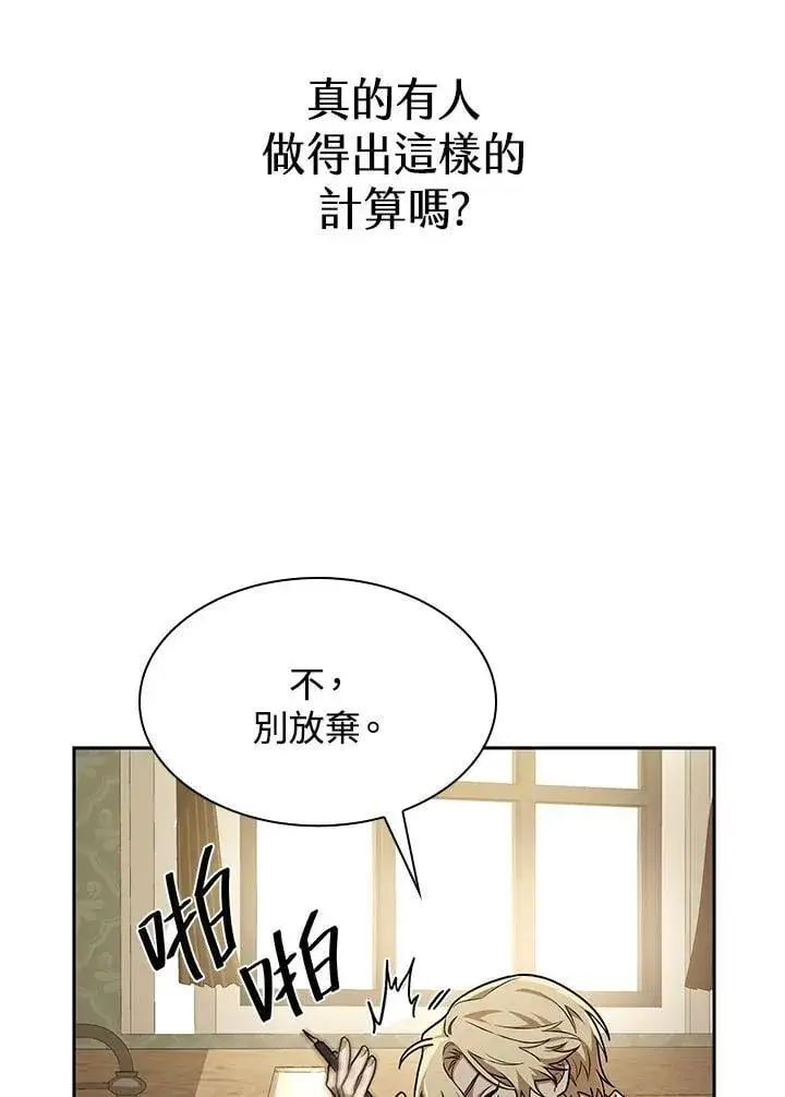 《无限魔法师》第32话图96