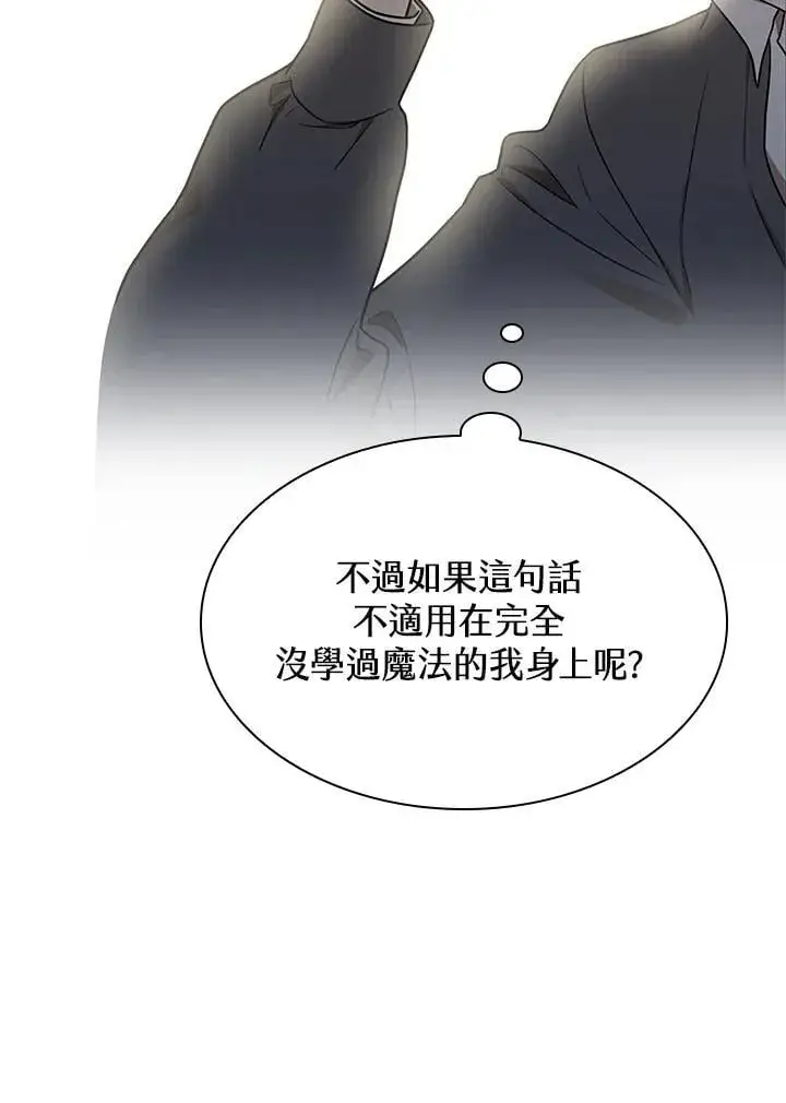 《无限魔法师》第32话图99