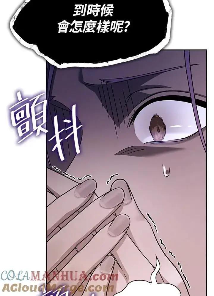 漫画《无限魔法师》第33话第101张图