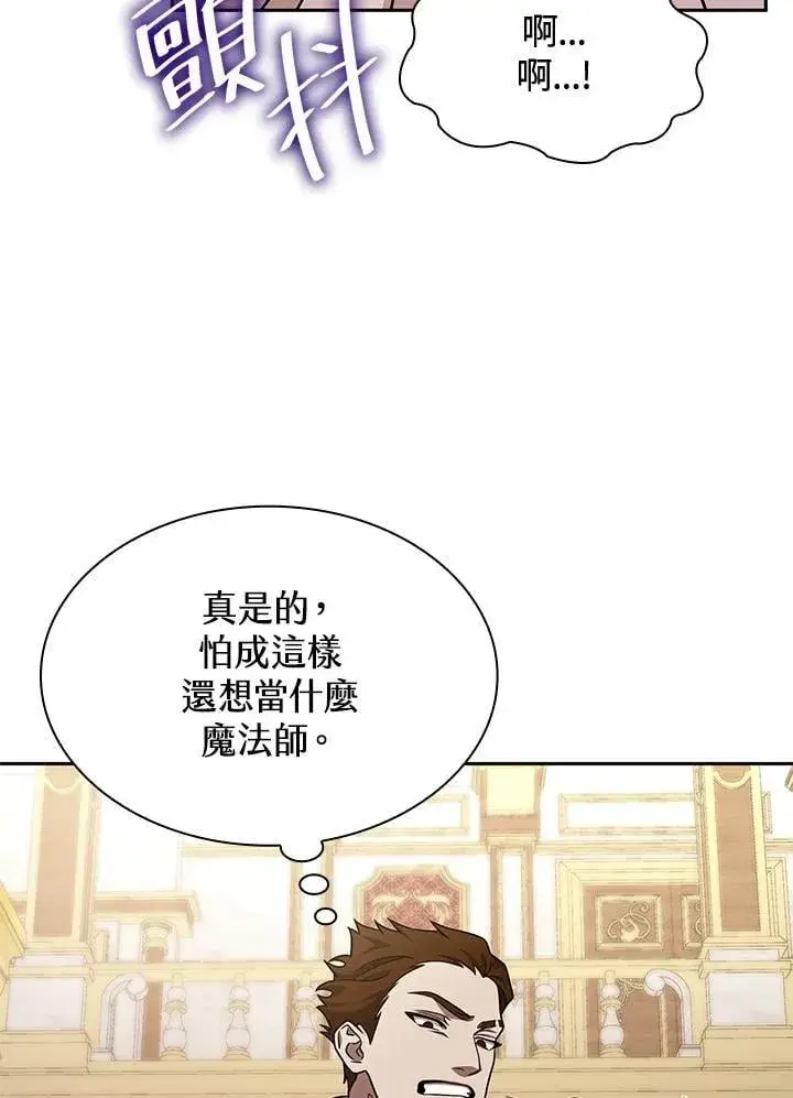 漫画《无限魔法师》第33话第102张图