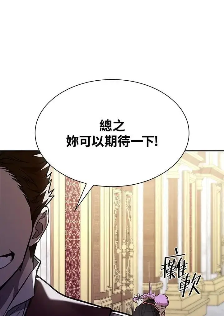 漫画《无限魔法师》第33话第104张图