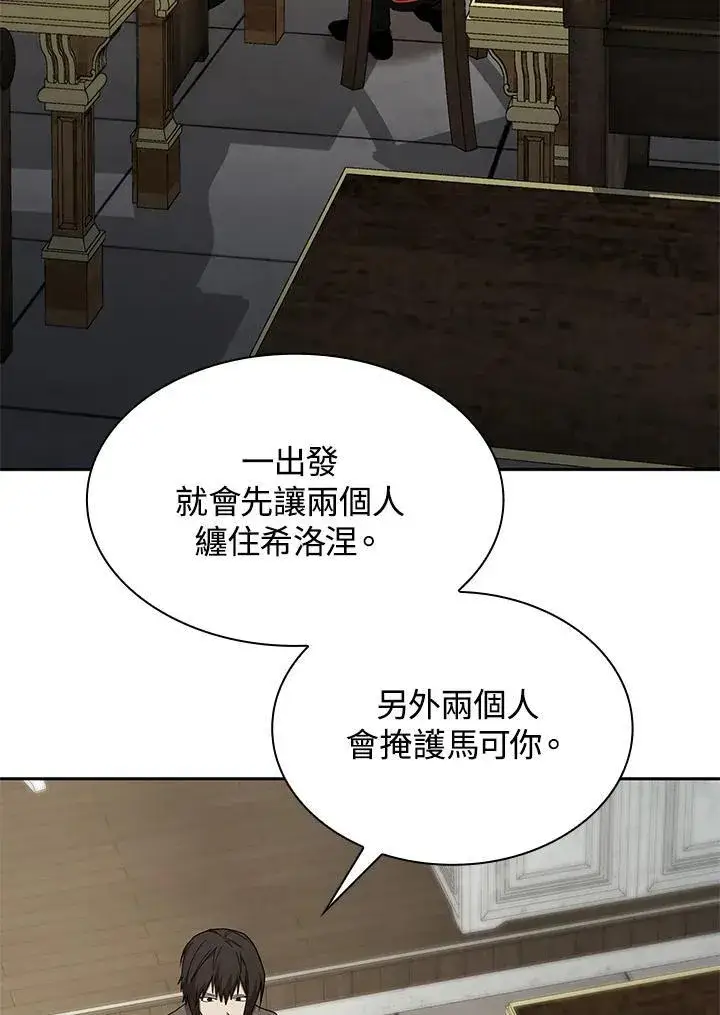 漫画《无限魔法师》第33话第111张图