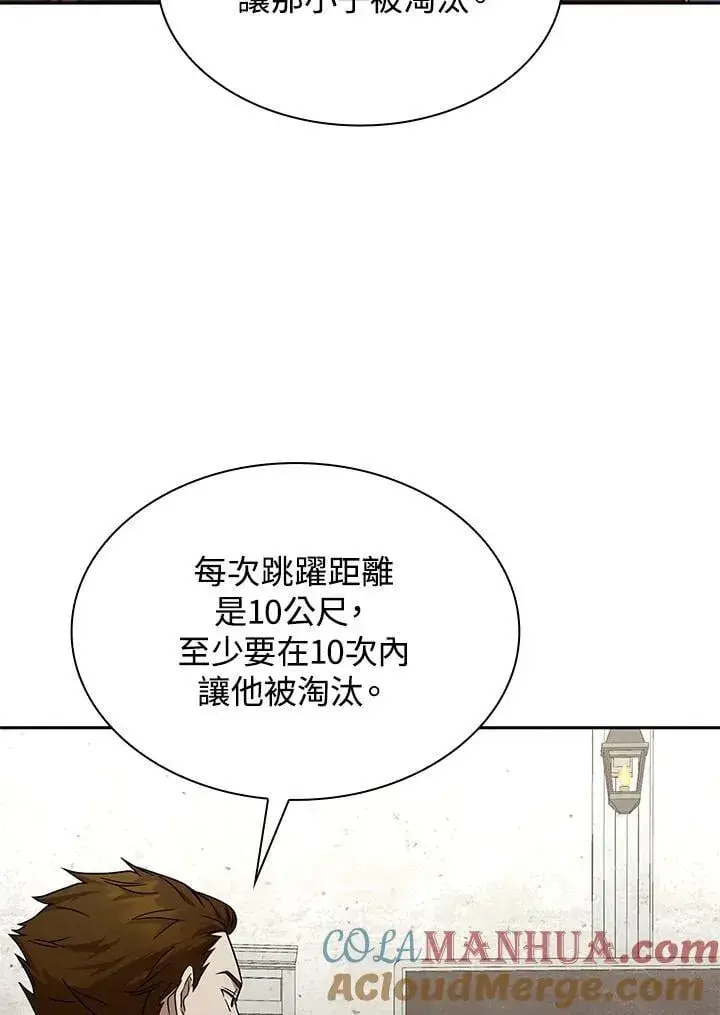 漫画《无限魔法师》第33话第113张图