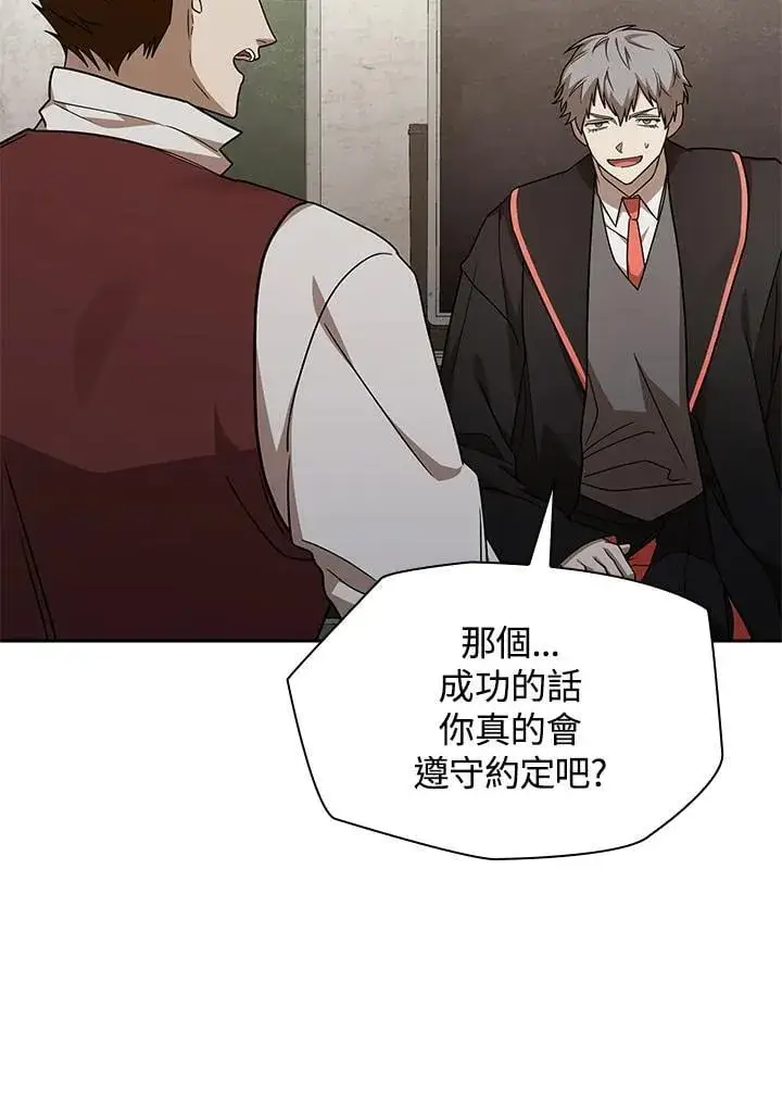 漫画《无限魔法师》第33话第114张图
