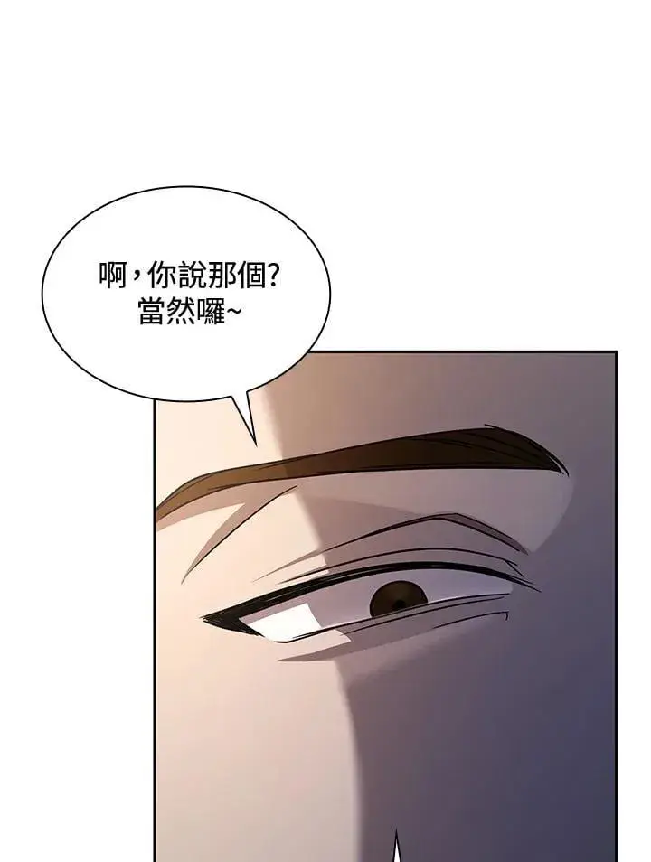 漫画《无限魔法师》第33话第115张图