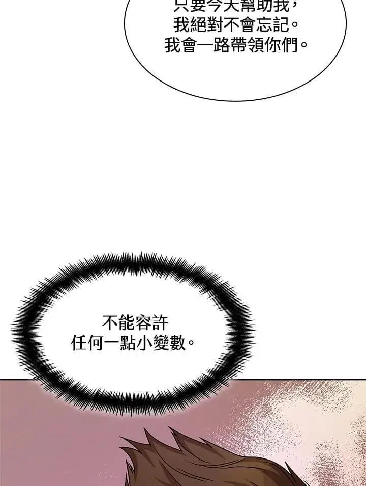 漫画《无限魔法师》第33话第118张图