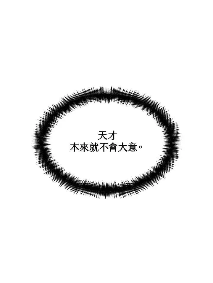 漫画《无限魔法师》第33话第120张图