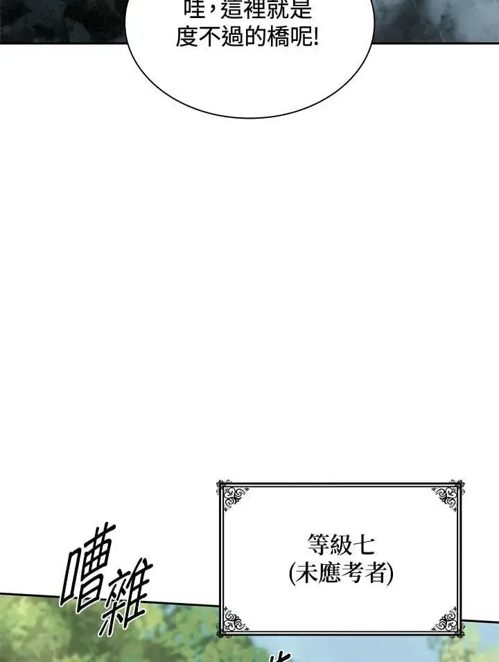 漫画《无限魔法师》第33话第124张图