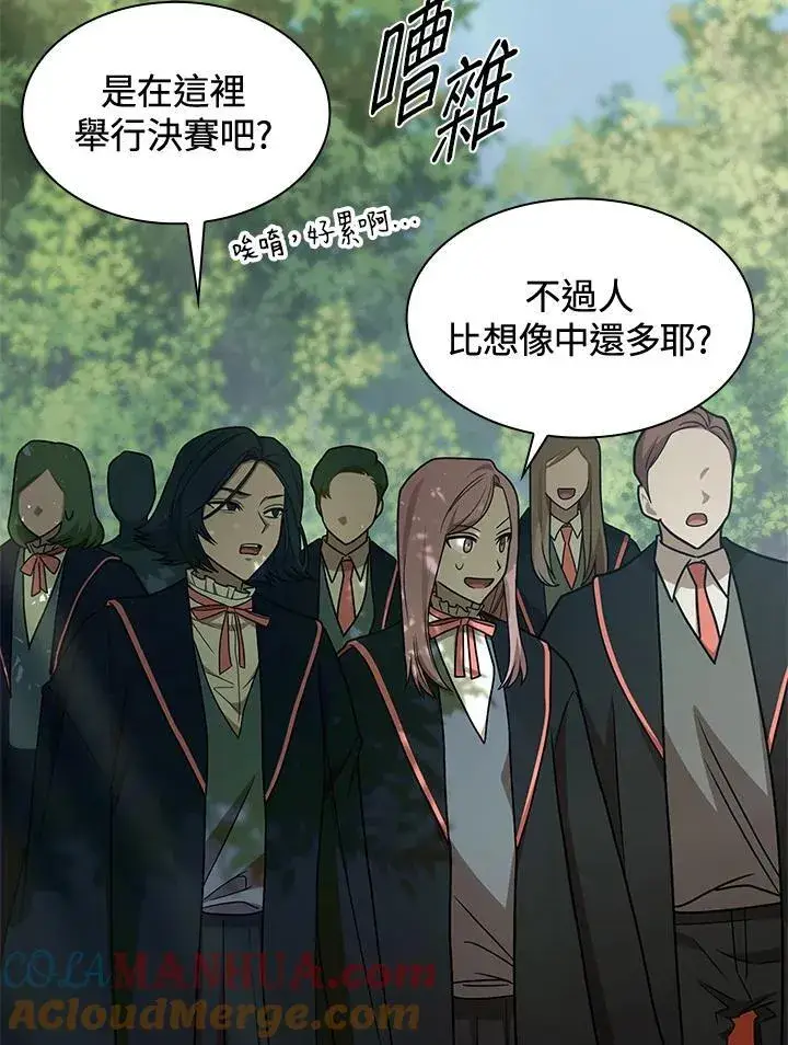 漫画《无限魔法师》第33话第125张图