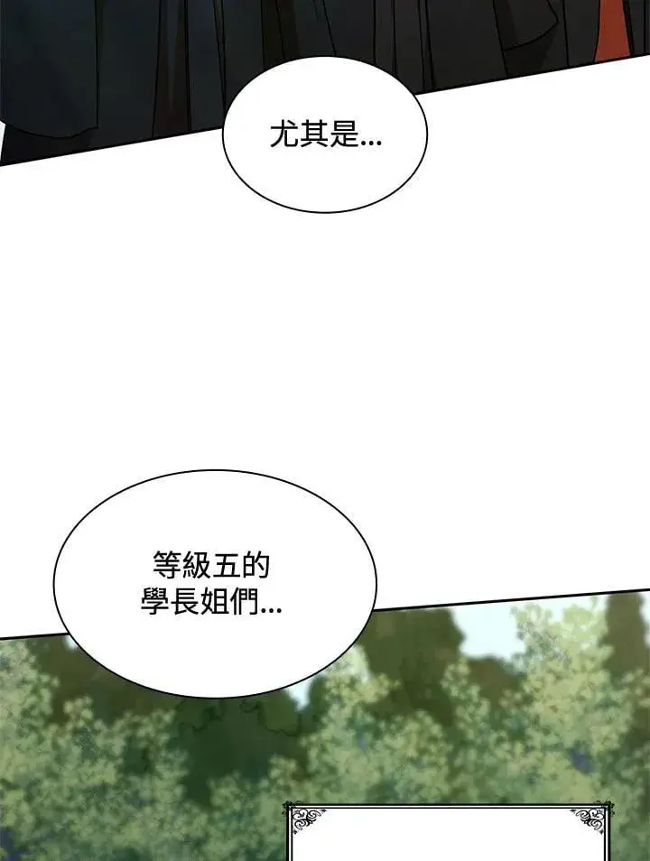漫画《无限魔法师》第33话第126张图