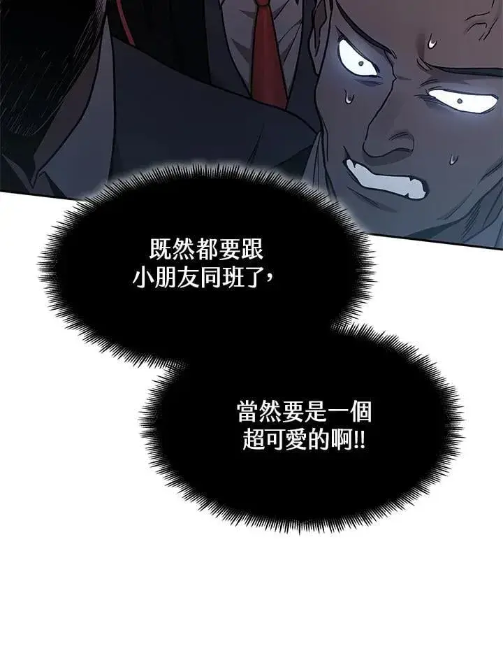 漫画《无限魔法师》第33话第128张图