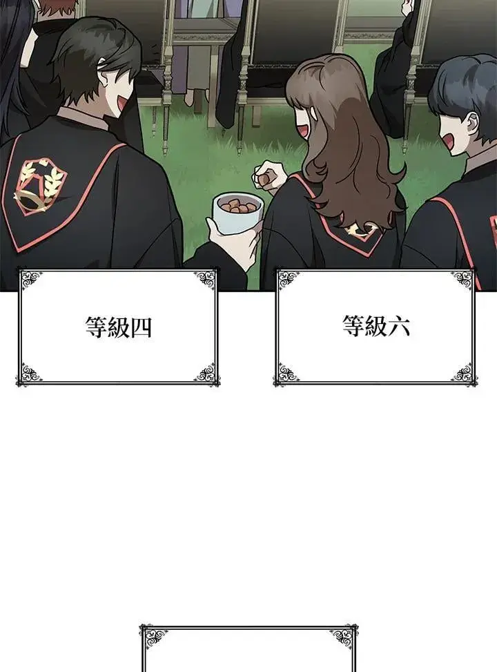漫画《无限魔法师》第33话第130张图
