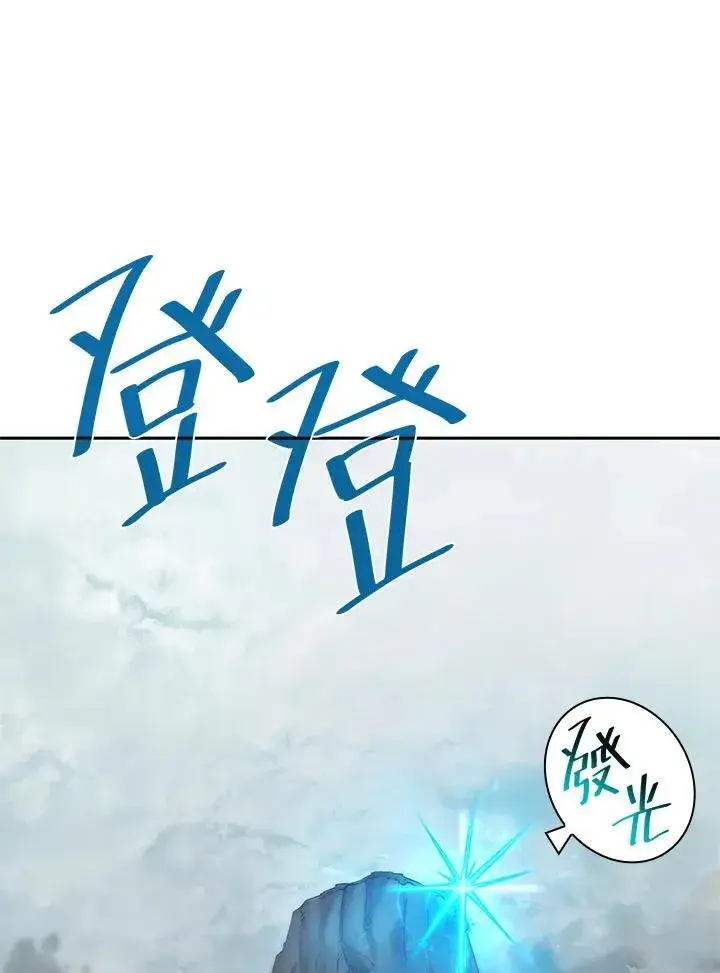 漫画《无限魔法师》第33话第132张图