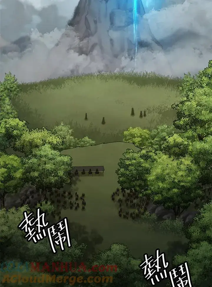 漫画《无限魔法师》第33话第133张图
