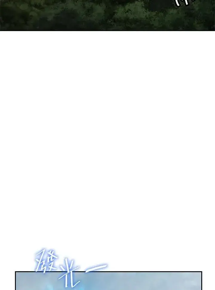 漫画《无限魔法师》第33话第134张图