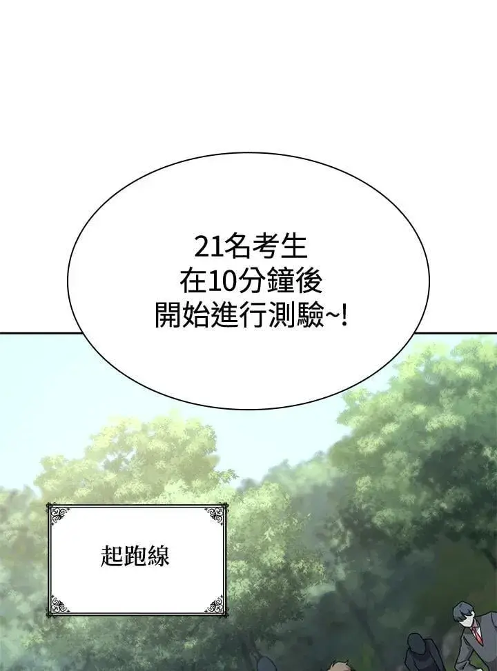 漫画《无限魔法师》第33话第136张图