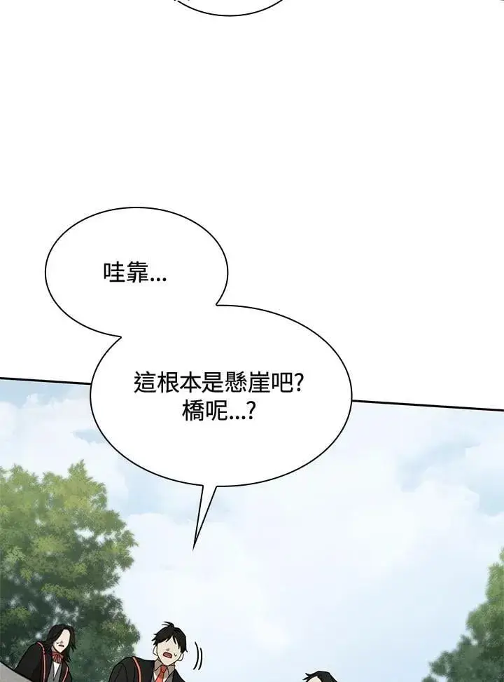 漫画《无限魔法师》第33话第138张图
