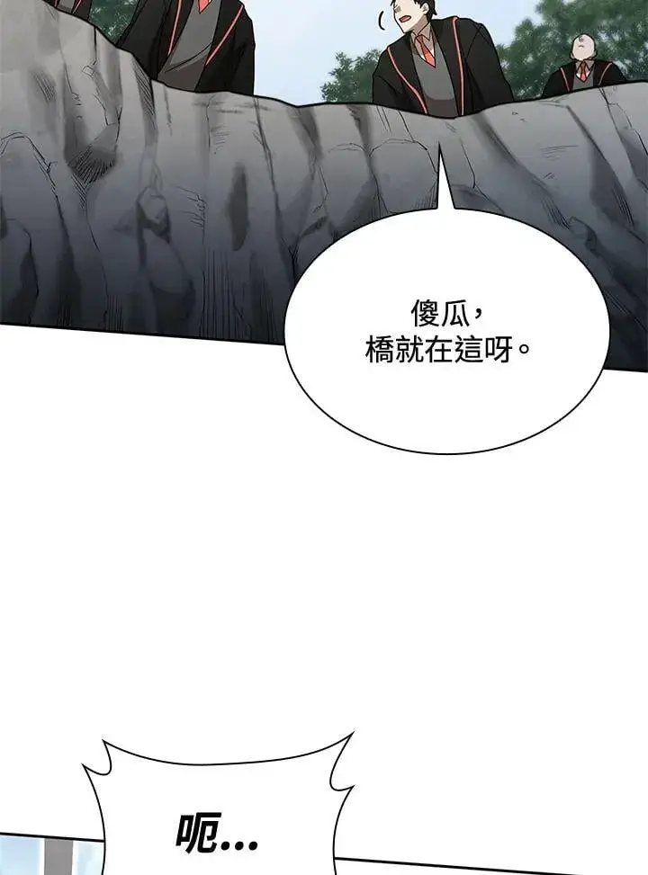 漫画《无限魔法师》第33话第139张图