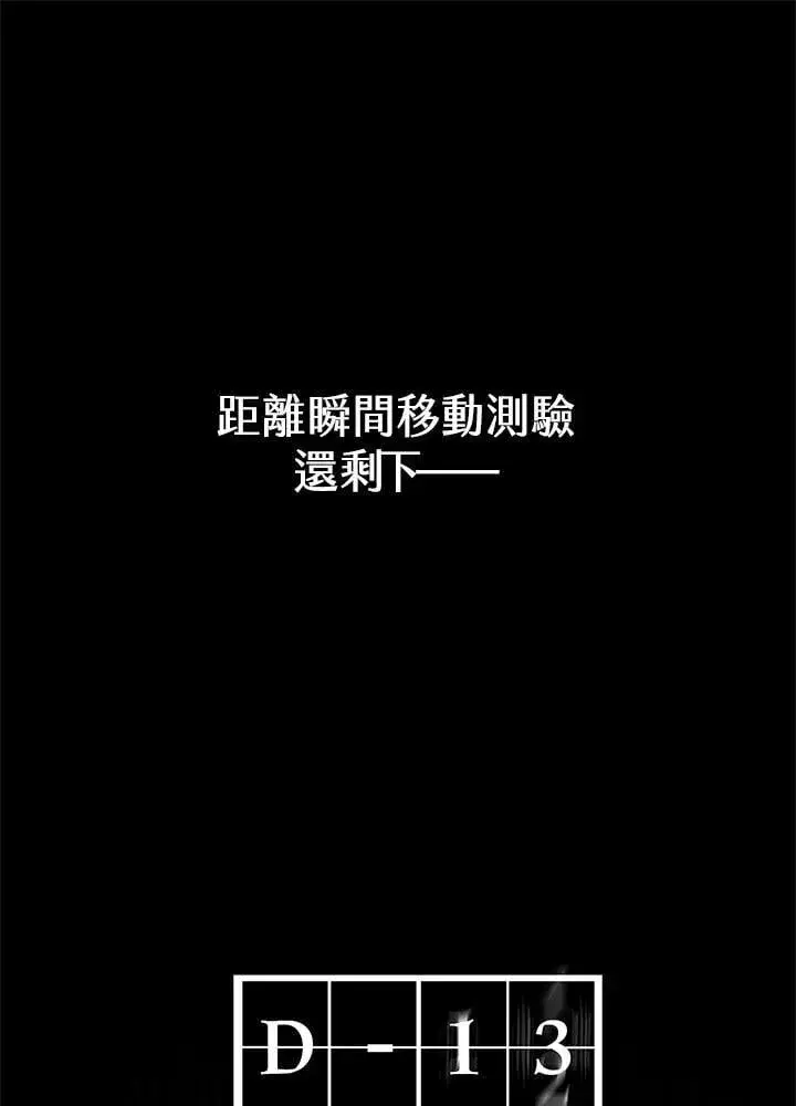漫画《无限魔法师》第33话第14张图