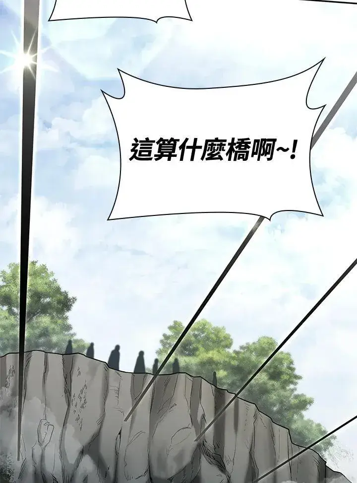 漫画《无限魔法师》第33话第140张图