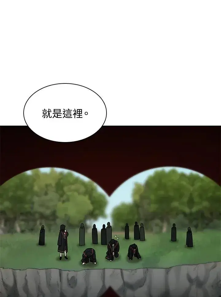 漫画《无限魔法师》第33话第142张图