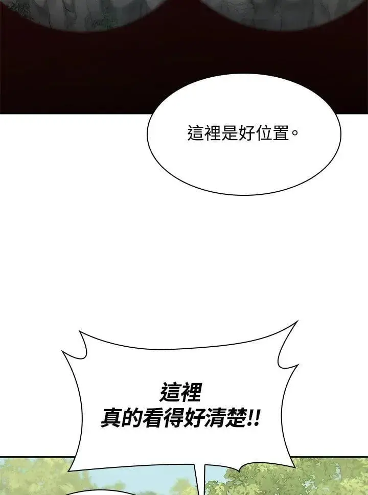 漫画《无限魔法师》第33话第143张图