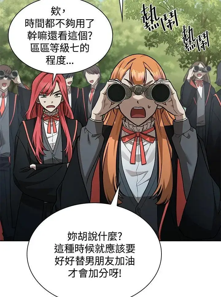 漫画《无限魔法师》第33话第144张图