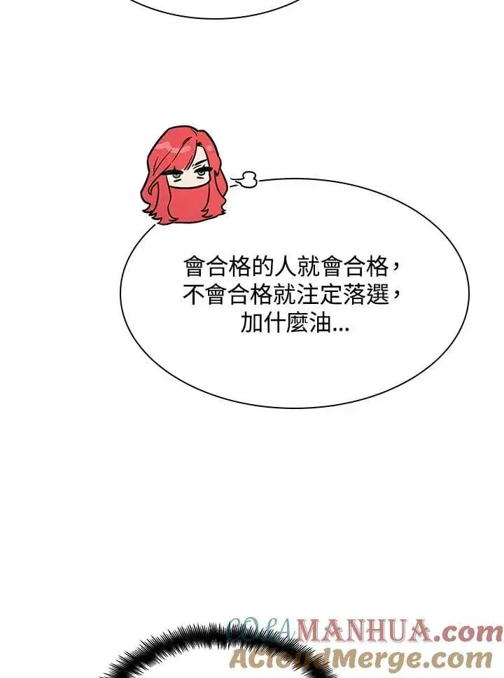 漫画《无限魔法师》第33话第145张图