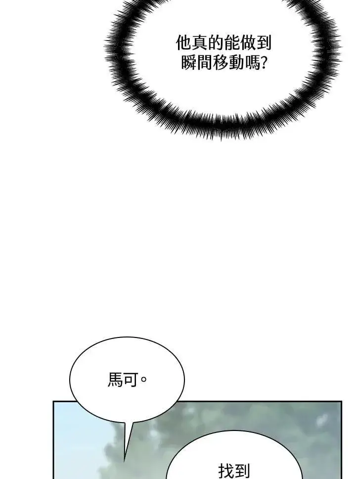 漫画《无限魔法师》第33话第147张图