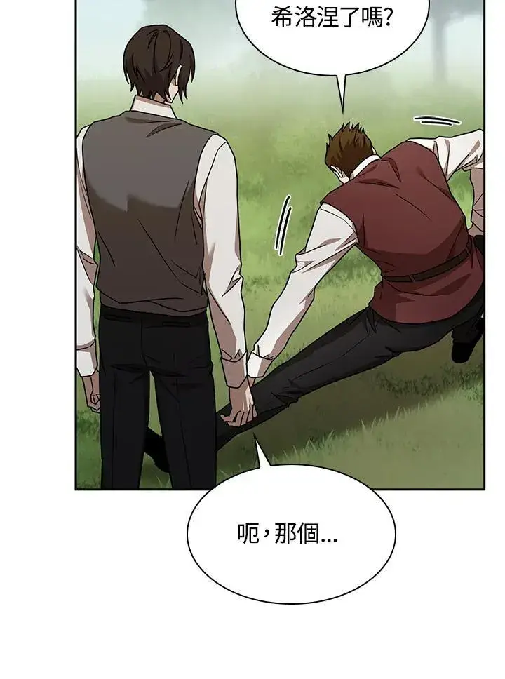 漫画《无限魔法师》第33话第148张图