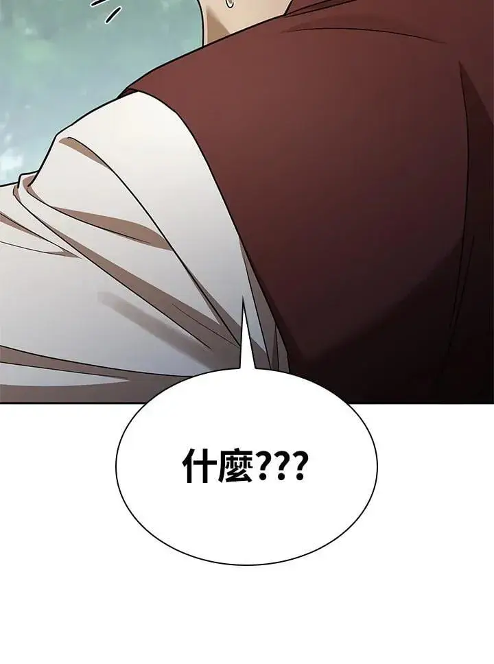 漫画《无限魔法师》第33话第150张图